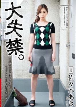 Large Incontinence.Elegant Bukkake Are Horny Wife Of Undignified Bisho Wet Copulation â€“ Aki Sasaki