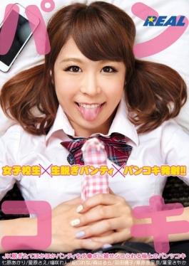 Pankoki JK Off Fresh Warm Exquisite Pantsukoki The Panty Is Chico Put On The Switch Po