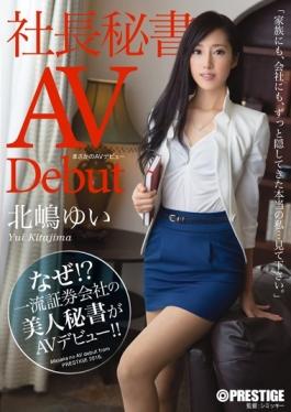 Rainy Day AV Debut President Secretary Yui Kitajima