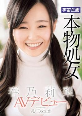 Real Virgin Haruno Riri AV Debut