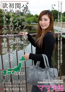 Divorced Kansai Shaved MILF Of Whirlpool.First Of Lust And Big Fucking A Real Face, Which Showed The AV Appearance .33-year-old Osaka Resident Amateur