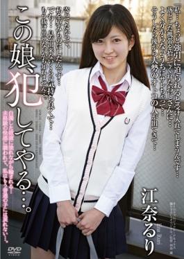 This Daughter, Ill Commit . Ena Ruri