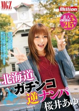 Hokkaido Gachinko Reverse Nampa Sakurai Ayu