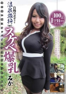 Lewd Tits Konishi Exposing The Pride Of The Body In A Hot Spring Trip Mika