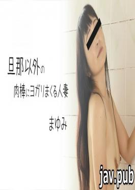 HEYZO HEYZO-2372 Mayumi Amateur Married Woman Enjoys Dick Besides Her Husband's