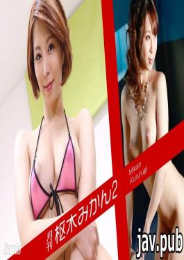 Caribbeancom Premium PPV (Caribbeancompr) 100920_003 Monthly Mikan Kururugi 2