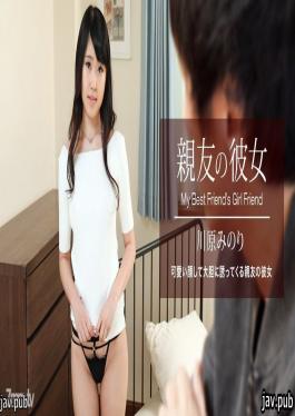 1pondo (1pondo) 103120_001 My best friend Minori Kawahara