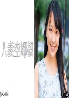 Married Woman Sky Bridge 279UTSU-466 Mai-san