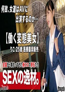 ARA 261ARA-462 Super SSS class working beauty 25 years old Slender beauty big tits Riko-chan is here! The reason for her application, which came in a staggered manner, is "The work and private life are the worst ..." Drink a drink before the meeting Tips Leave yourself to alcohol and escape from reality! Desire fully open Training desire Woman's faint in agony at the crossroads of life SEX Never miss it!