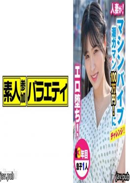 Amateur Participation Variety 444KING-017 Rika