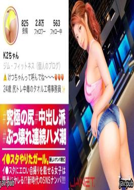 Jackson 390JNT-010 Tide! tide! 8 liters of tide! This time it's too spoiled ... I ? SNS picking up a towel factory clerk who is addicted to ass training, posting an erotic selfie on the star! Anyway, the owner of the ultimate ass that makes a man go crazy is sensitive! All the sperm will be taken to the climax intense cum shot begging gal who squirts anytime and anywhere! I ? The girl who did the star. That handling