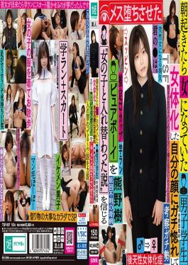 TSF-007 When You Wake Up In The Morning, You'll Be Transformed Into A Girl This Male S*****t Was Transformed Into A Girl, And We Did A Thorough Study It Appears He Fell In Love With His New Face, And Believes The Theory That "He Switched Places