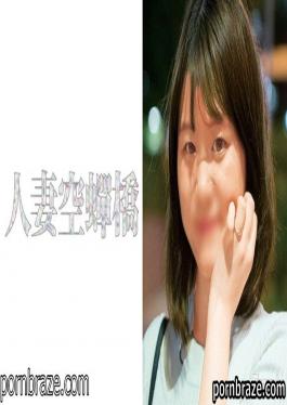 Married Woman Sky Bridge 279UTSU-471 Ayame