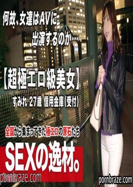 ARA 261ARA-463 Super erotic class 27 years old Sex appeal Sumire-san is here! The reason for her application, which usually works at a credit union, is "I became a spear man because I liked SEX too much ?" It doesn't matter what the reason is! Enchanted erotic ass Beautiful big tits