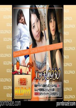 Naughty 0930 h0930-ki201114 Married Woman Work Gold Pack 20 years old