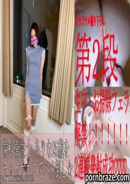 FC2 fc2-ppv 1571364 * None * There is a dental hygienist part2 ? The ban is lifted during life! ?? ? 2 shots in a row, 1 shot in the bath 1 shot in Chinacos ? Finally, a reward cleaning blow job ? There is a luxurious review privilege!