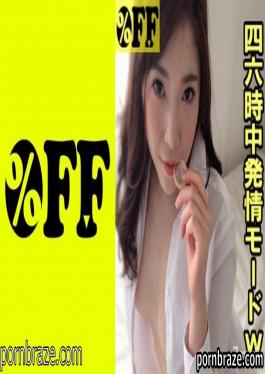 % OFF 330PER-333 Minami