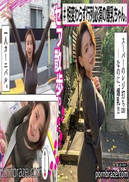 ION Milky Club loli-030 Remon 2