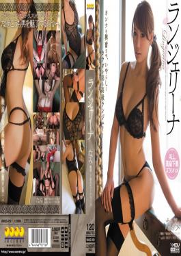 WANZ-059 Studio Wanz Factory  Lingerina Nami