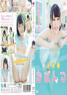 MBRAA-191 Studio Spice Visual   Beautiful Girl Panties / Hina Yano