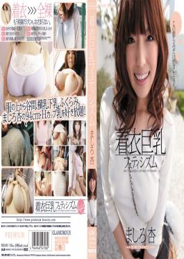 PGD-501 Studio PREMIUM Huge Tits in Tight Shirts Fetish An Mashiro