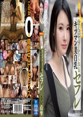 EBOD-812 Studio E-BODY  More Than Masturbation But Less Than Lovers Sexfriend With Beautiful Tits And A Tight Pussy Lets Me Fuck Her When We Meet - Rui