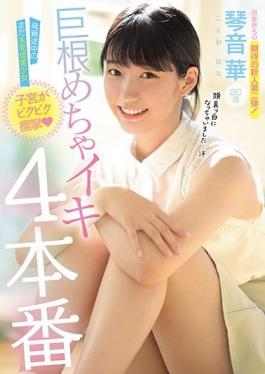 MIDE-901 Studio MOODYZ  Beautiful Barely Legal Girl's Pussy Trembles And Quiver As It Tries To Handle 4 Full Loads Hana Kotone