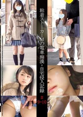 SHIND-005 Studio Shinkiro  The Records Of Stalker M Touching Girls On The Train And Following Them Home #9 10