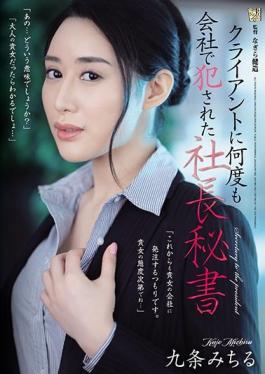 ADN-308 Studio Attackers  Secretary Gets Fucked By Client At The Office Over And Over Michiru Kujo