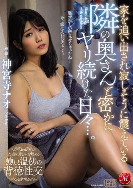 JUL-529 Studio MADONNA  Secretly Fucking The Wife Next Door Who I Found Outside Shaking In The Cold... Nao Shinguji