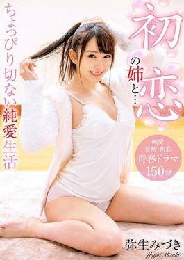 BDSR-444 Studio Big Morkal  My Step Sister Was My First Love... Bittersweet Pure Love Life Mizuki Yayoi