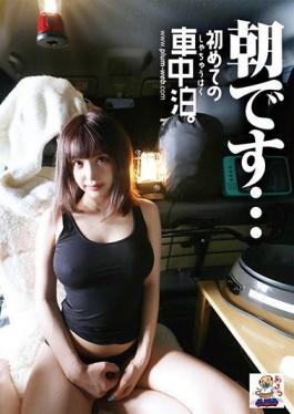 BCP-001 Studio Plum  (First Car Sleepover) I'm Nervous Staying At The Highway Rest Stop... (Lovey Dovey Couple) Rian Isaki