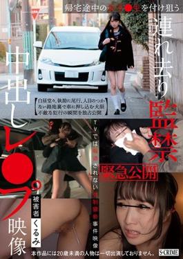 SCR-268 Studio Glay'z  Public Emergency - Stalker On The Prowl For S********ls - Kurumi Abducted And Made To Fuck - Confinement And Creampie Sex Caught On Camera Kurumi Momota