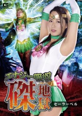 GHKR-010 Studio Giga   Energy Absorption ? Hell Sailor Bell Tono Miho