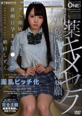 ONEZ-283 Studio Prestige   Aphrodisiac Kimeseku Ahegao W Peace For Ovulation Day Conceived ? Dating Asahi Shizuku