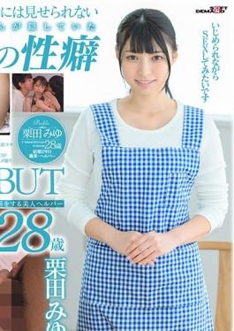 SDNM-274 Studio SOD Create  Beautiful Caretaker Happily Serves Old Men Every Day Miyu Kurita 28 Years Old Porn Debut