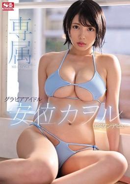 SSIS-036 Studio S1 NO.1 STYLE  Exclusive NO.1 STYLE The Gravure Idol Kaoru Yasui Her S1 Debut