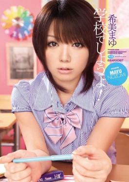 IPTD-529 Studio Idea pocket Let's go to school! Mayu Nozomi