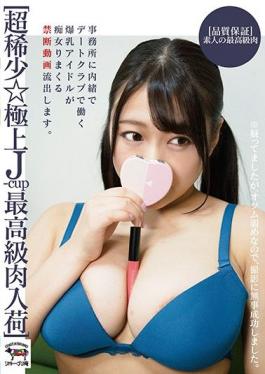 NINE-047 Studio MERCURY  (Rare Goods Received: Young Cutie With J-Cup Tits) Office Slut With Colossal Tits Starts A Secret Date Club - Leaked Hidden Camera Footage.