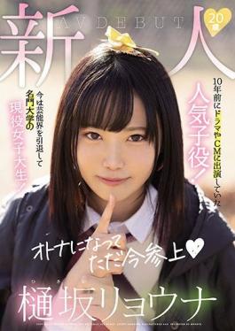 MIFD-151 Studio MOODYZ  20 Year Old Amateur Ryona Hisaka PORN DEBUT Former Popular C***d Actor Who Appeared In TV Shows And Commercials 10 Years Ago! She's Retired From Acting And Is Now A College S*****t At A Famous School!