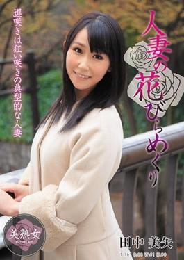 MYBA-033 Studio Hitozuma Engokai/Emmanuelle  The Blooming Of A Married Woman - Miya Tanaka