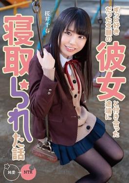 MKON-050 Studio KaguyahimePt/Mousouzoku  The Story Of How The Girl I Was In Love With Forever Was Stolen By Another Man Right After We Started Dating Chiharu Sakurai