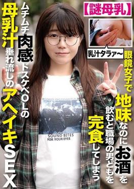 TIKP-057 Studio Tikitiki Comer  (Mysterious Breast Milk) The Shy Girl In Glasses From Work Transforms Into A Raging Slut After A Little Liquor - Voluptuous Office Girl Wants Every Cock In The Office, And Cums Hard, Dripping Breast Milk