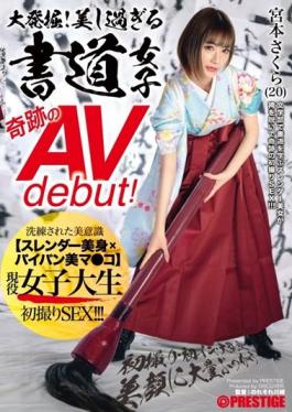 DIC-086 Studio Prestige Great Excavation! Too Beautiful Calligraphy Girl Miracle Av Debut! Active Female College Student Sakura Miyamoto First Shot, First Live, Big Orgy, Mass Bukkake On Beautiful Face