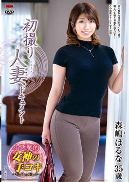 JRZE-043 Studio Center Village  First Time Filming My Affair Haruna Morishima