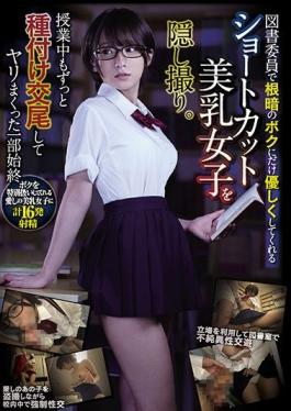 CLUB-639 Studio Hentai Shinshi Club  The Whole Story Of How I Bred A Short-Haired Librarian With Beautiful Tits Who Was Sweet To Me While I Was Feeling Down