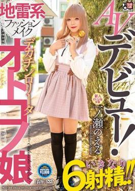 TCD-269 Studio TRANS CLUB  Porn Debut! Cute Barely Legal Transsexual Girl With A Huge Dick And Crazy Hair And Makeup Noeru Ichinose