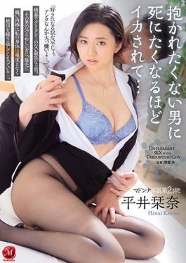 JUL-564 Studio MADONNA  Madonna Exclusive Second Release! Being Made To Uncontrollably Cum By A Man I Didn't Even Want To Sleep With... Kanna Hirai