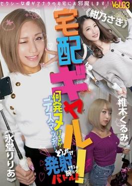 YMDD-229 Studio Momotaro Eizo  Home Delivery Gal! Battle To Compare Your SK**ls And See How Much You Can Cum! Death Match: How Many Shots Can You Get Off? vol. 03