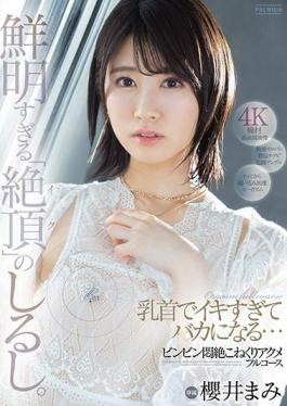 PRED-310 Studio PREMIUM  Going Crazy From Nipple Play Orgasms! Super Sensitive Shaking And Writhing Full Course Orgasms Mami Sakurai